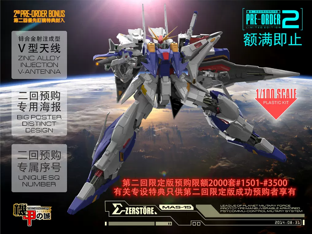 潮模天下 機甲之城 MAS15 1/100 RX-105 柯西高達 普通版/次回版-Taobao