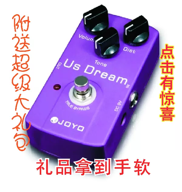 卓乐JOYO JF-34 US Dream 美式失真电吉他单块效果器包邮-Taobao