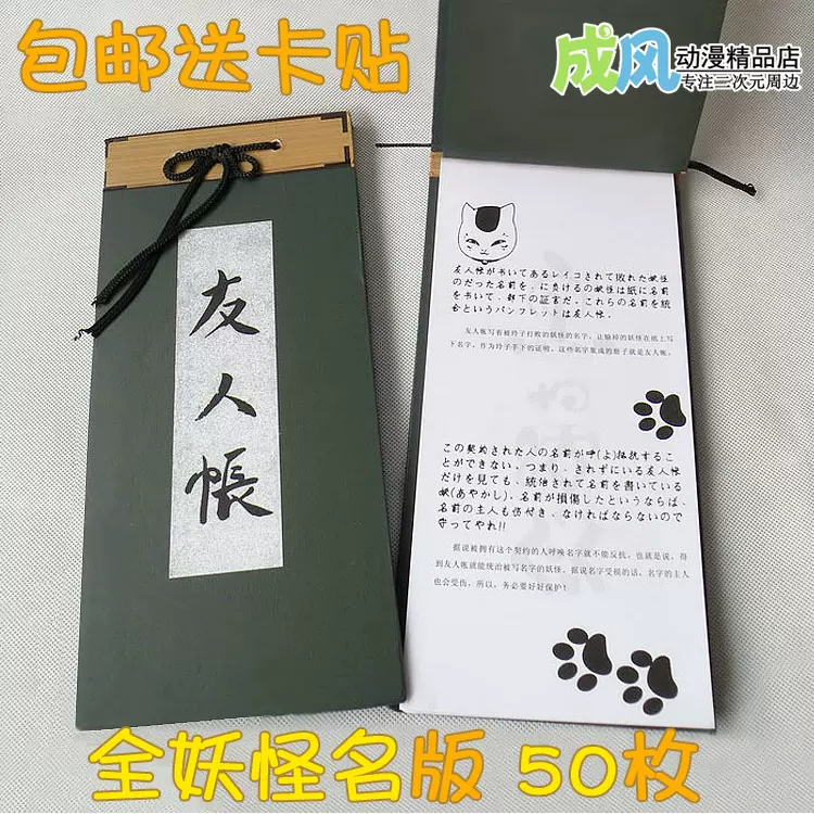 全妖怪名夏目友人帐动漫笔记本cos猫老师本小子珍藏版周边 全妖怪名夏目友人帐动漫笔记本cos猫老师本小子珍藏版周边