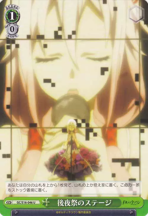 黑白雙翼僞物語NM/S24-027 囲い火蜂阿良々木火憐R