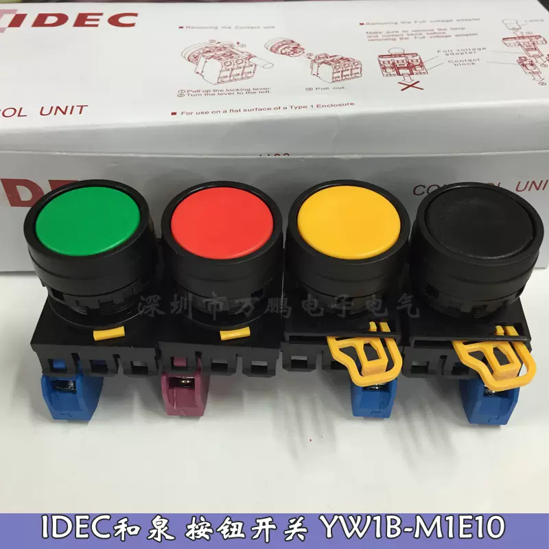 日本和泉IDEC按钮开关YW1B-A1E10G/R/Y 自锁YW-E10 平头按钮22mm-Taobao