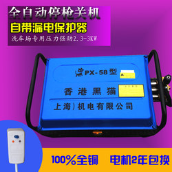 Black Cat 55/58 Type Single-Phase Three-Phase Electric High-Pressure Cleaning Machine Commercial Pump Car Washing Machine Self-Priming 220V All-Copper