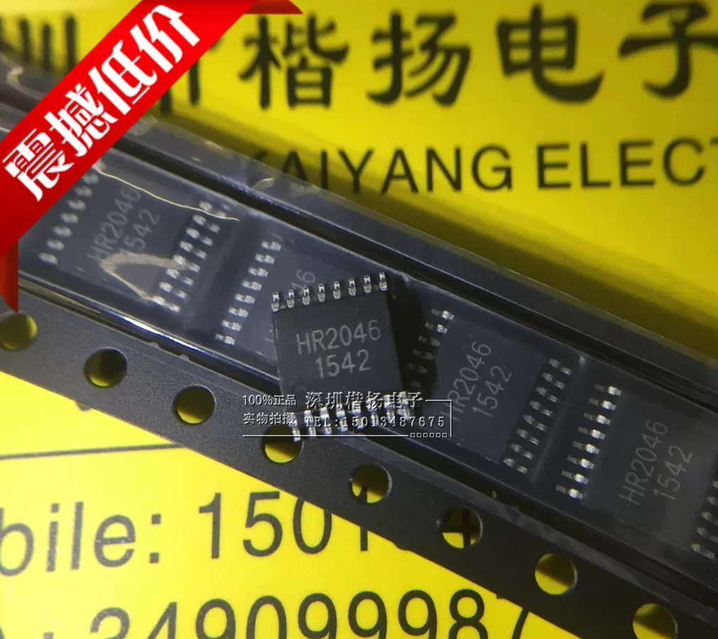 H2046 HR2046 完全代替XPT2046 TSSOP-16 触摸屏控制IC 原装正品-Taobao