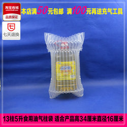 13-Column 34cm High Air Column Bag, 5-Liter Edible Oil Bubble Column, Explosion-Proof Airbag, Inflatable Column, Bubble Film, Inflatable Bag