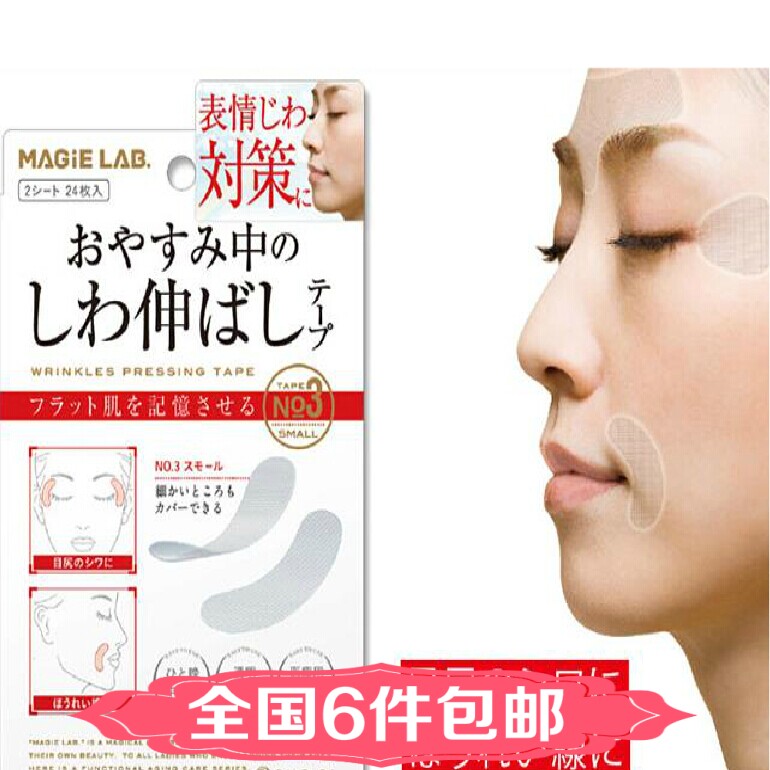 이마 주름 제거, 눈썹 주름 제거, 눈꼬리 사천형 팔자주름 감소, 주름개선 리프팅 뷰티테이프, 투명테이프 -