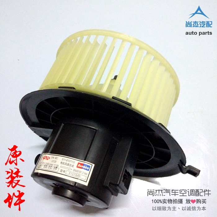 Chery Ant K10/K12 Air Conditioning Blower Motor K08-8107027