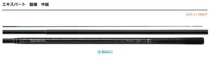 Daiwa EXPERT 碧羅中繼M 超硬80M 超硬65M 75M 硬調85M 溪流竿-Taobao