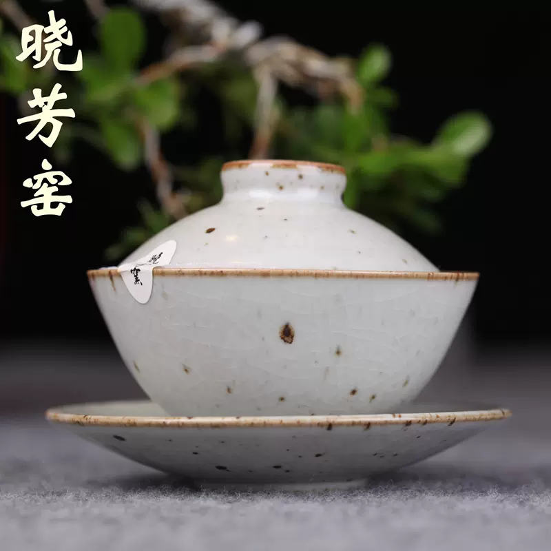 台湾茶具蔡晓芳晓芳窑早期汝窑铁斑开片盖碗