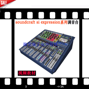 SOUNDCRAFT SI ǥ ͼ   -