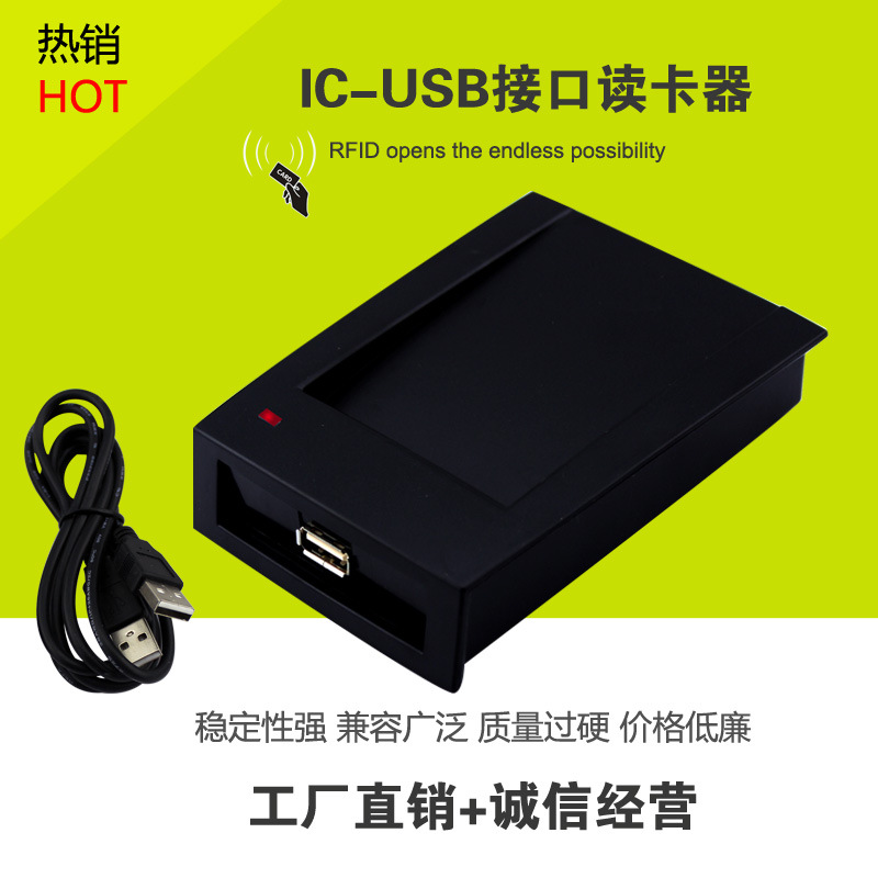 RFID ü  | IC-USB ī  | б  M1 ī  | 14443A -