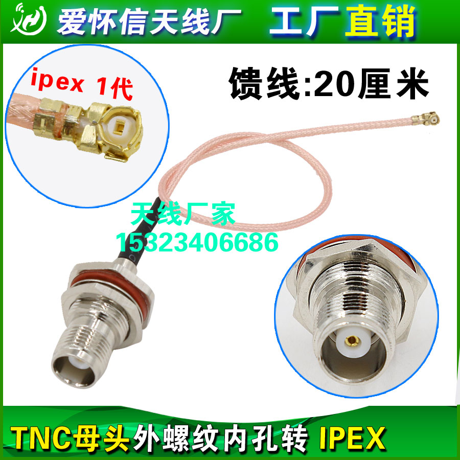  TNC -IPEX TNC-KY-IPX-178 ̺-TNC | IPX RG178 ̺-