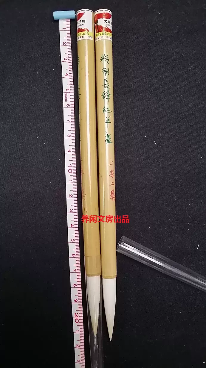 筆12 7本 書道具（硯 墨）