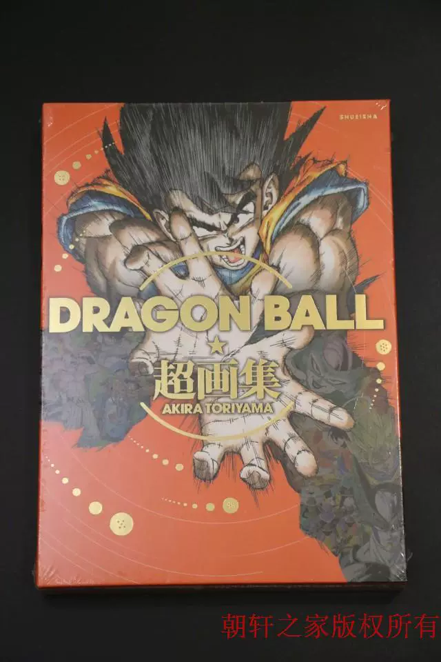 日文全新原版鸟山明龙珠dragon Ball 超画集