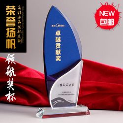 Yangfan Navigation Authorized Award Plaque Can Be Engraved with Qr Codes and Other High-End Crystal Trophies, Championship Trophies, Blue Medals, and Certificates