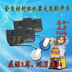 Youma Commercial Beverage Soy Milk and Milk Tea Shop Dedicated Sealing Machine Yifang Fully Automatic Cup Sealing Machine with Large Rubber Wheel Switch