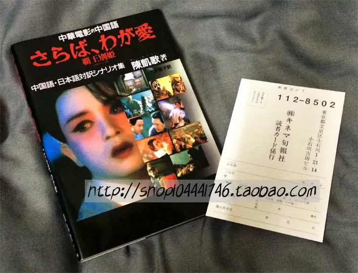 売れ筋新商品 中華電影的中国語「さらば、わが愛覇王別姫」 中国語