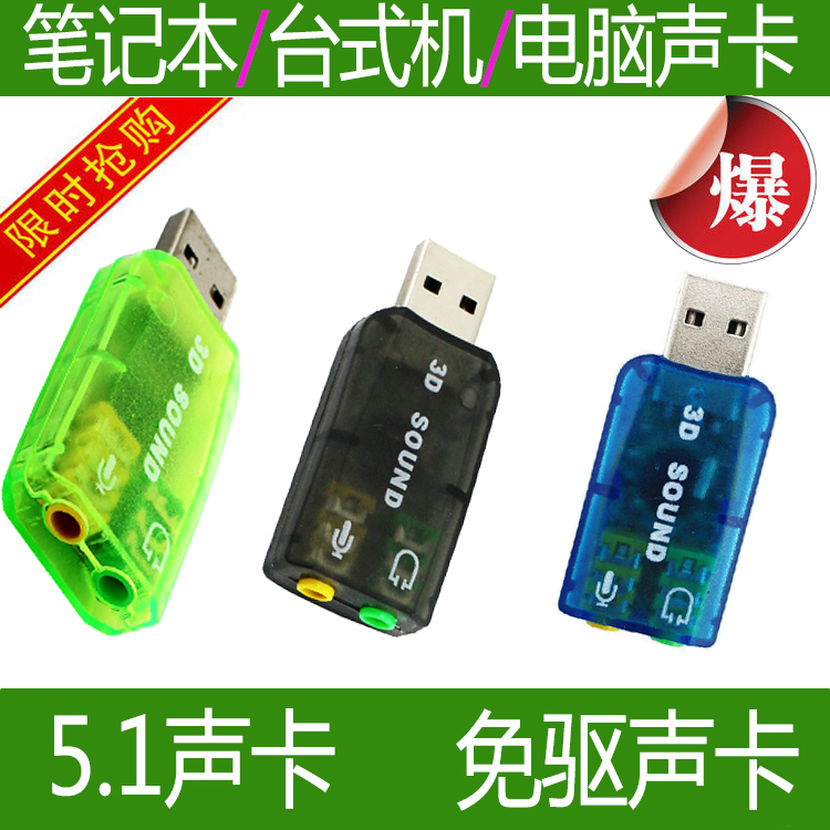 5.1 ̴ ̹  ܺ USB  ī ܺ ũž Ʈ  ȯ ǻ  ī-