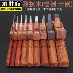 Woodworking Planer, Slot Planer, Edge Planer, Round Groove Planer, Round Rod Planer, Trimming Planer, DIY Woodworking Planer
