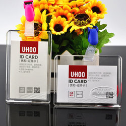 Acrylic Work Card Holder + Flip-Top Clip Employee Id Badge Exhibition Metal Clip + Name Tag Badge Access Control