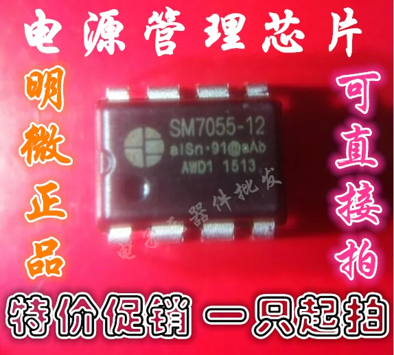 SM7055-12 AC/DC Công tắc nguồn DIP-8 sản phẩm chính hãng Mingwei hoàn toàn mới với số lượng lớn và giá cả ưu đãi