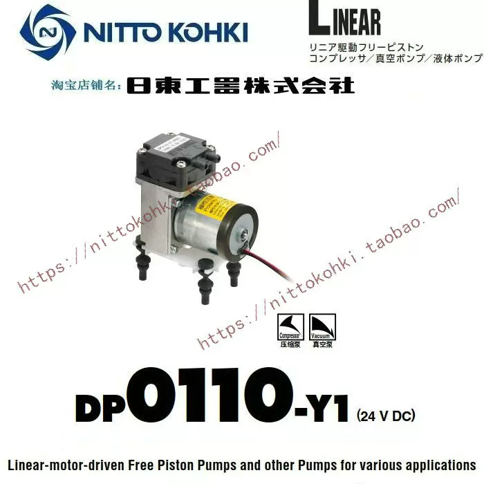 日東工器 液体ポンプ DPE-800-7G-Y1