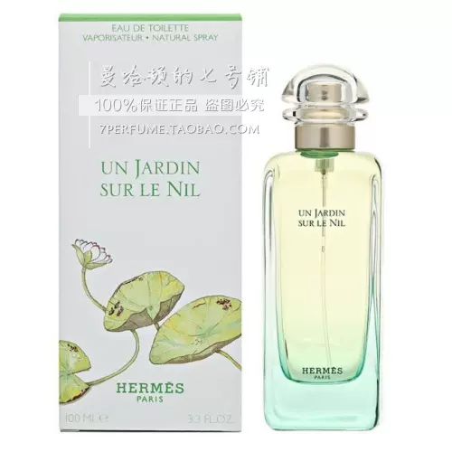 Hermes 爱马仕尼罗河花园淡香水15ML 30ML 50ML 100ML 200ML现货-Taobao