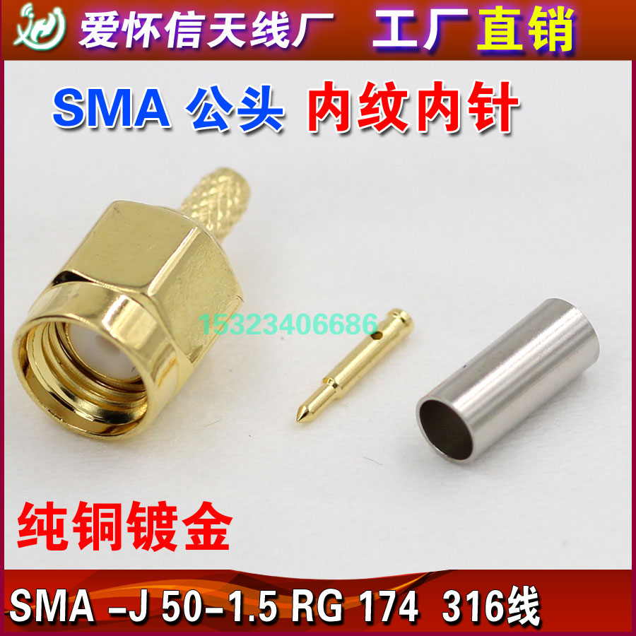 SMA   ٴ SMA-J-1.5  ٴ 50-1.5 SMA-J RG174 |316  Ŀ-