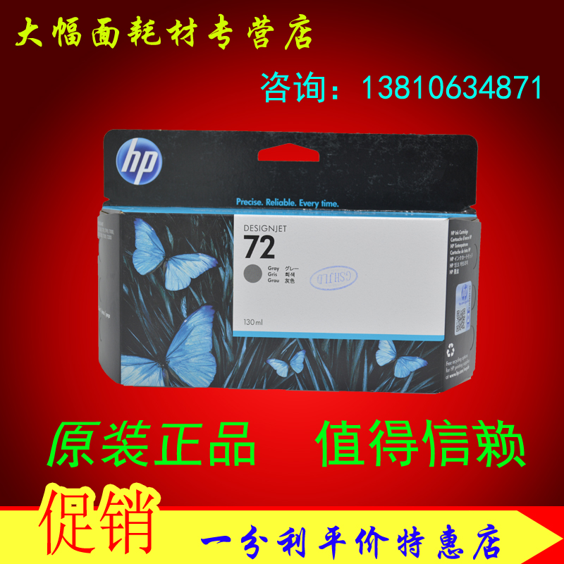 HP ÷ HP72 ũ īƮ  T610 T770 T790 T1100 T1300 2300 T795-