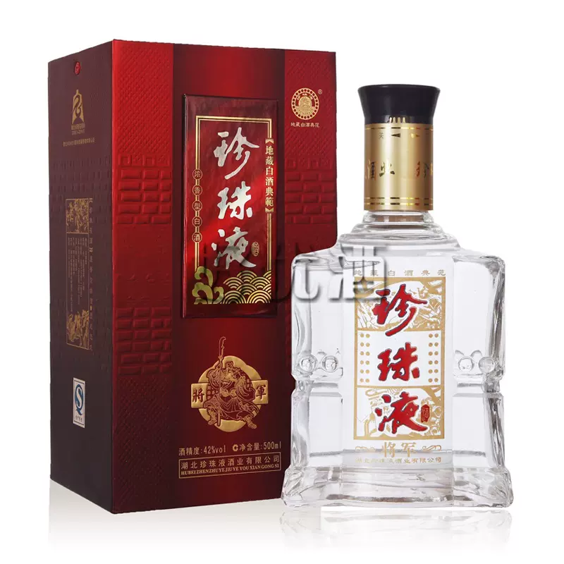正品珍珠液酒42度将军500ml*6瓶浓香型国产地藏白酒南漳特产酒