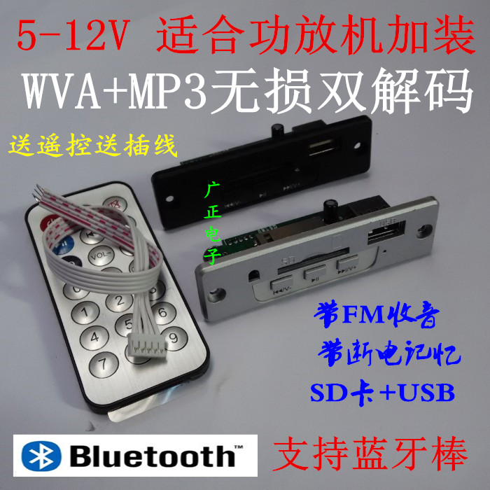 12V FM  MP3 ڴ USB ÷̾ TF ī       -
