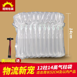 12 Columns, 14cm High, 13inch Apple Notebook Mooncake Air Column Bags, Express Shockproof and Drop-Proof Bubble Column Cushioning Airbags