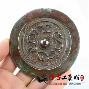 漢代青銅鏡- Top 100件漢代青銅鏡- 2024年3月更新- Taobao