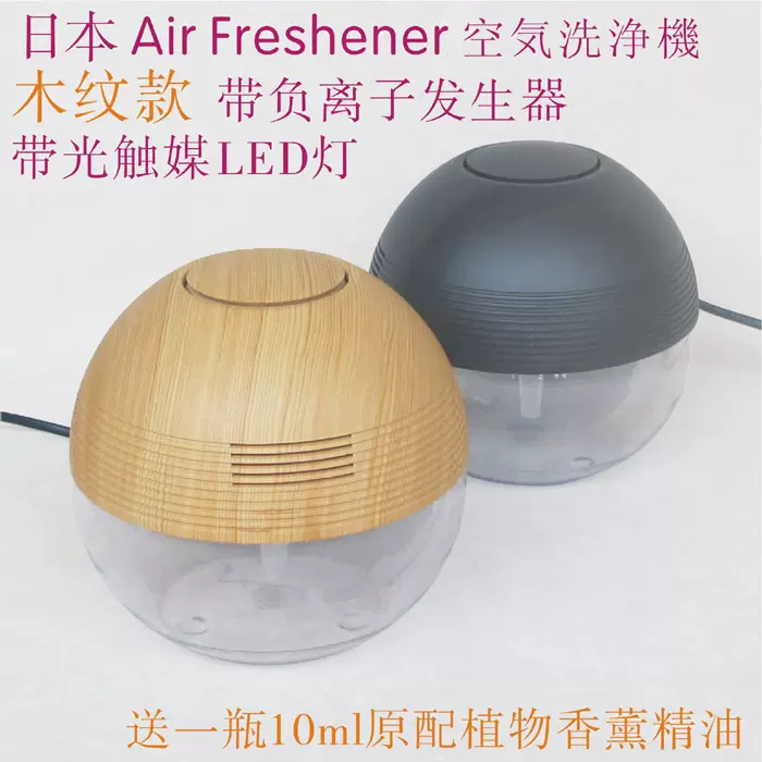 aroma air washer washing machine 杀菌水洗空气净化器清新机-Taobao