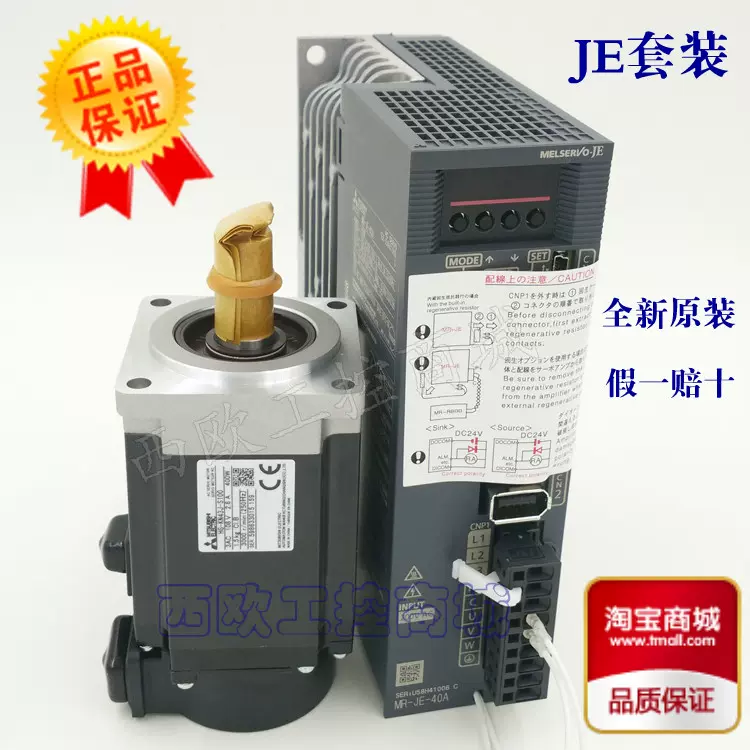 三菱サーボモータ HF154BS-A48