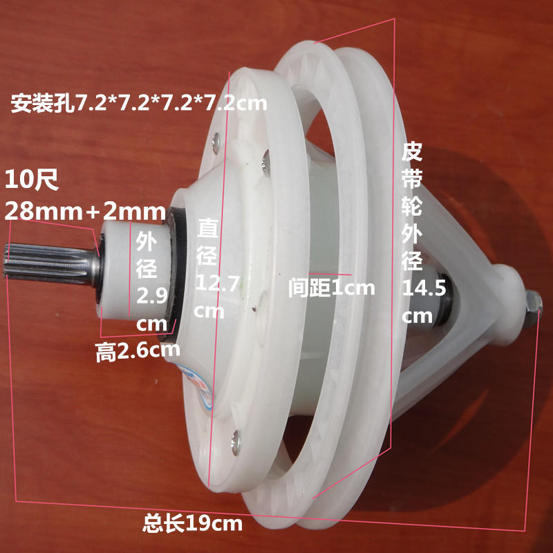 包邮 洗衣机减速器 10齿 轴长28mm 2mm 3cm双缸洗衣机减速器 中轮