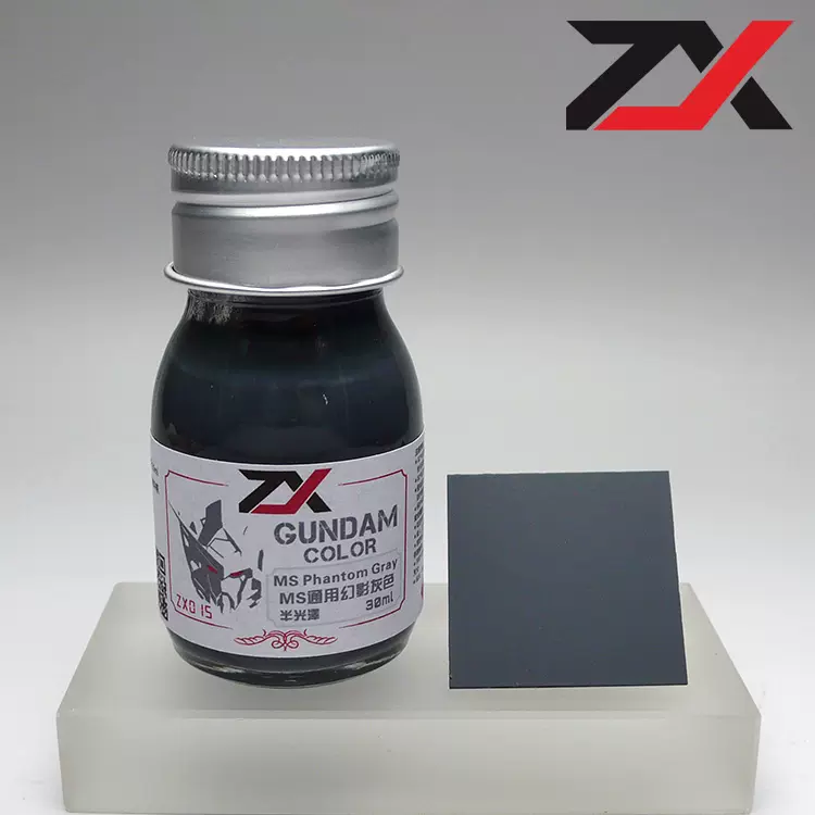 ZXModel 高达模型专用漆MS通用幻影灰色ZX015 同郡仕/君士UG15