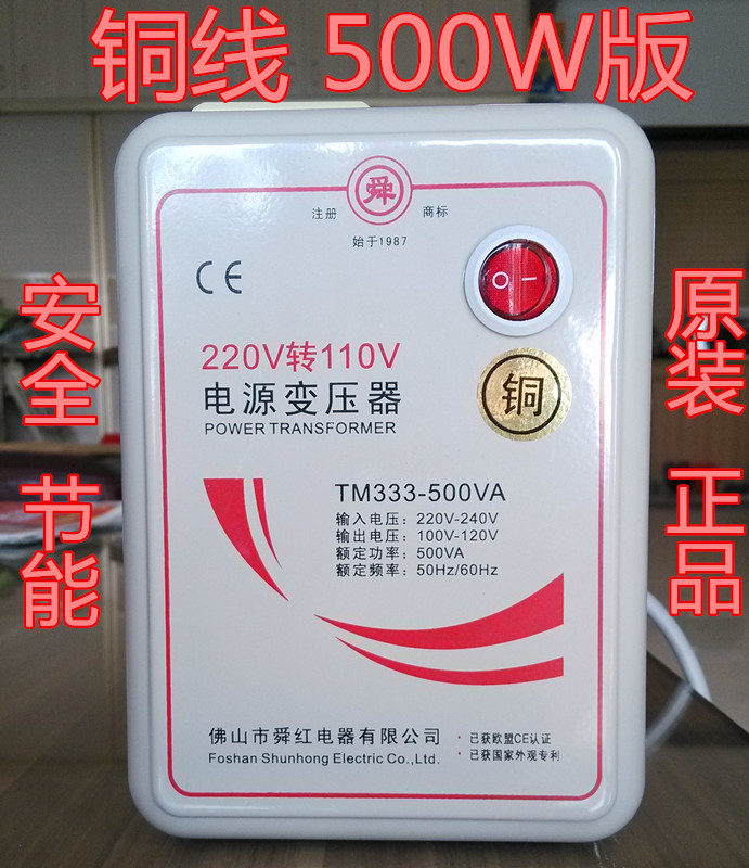 SHUNHONG 220V  110V   б 110V  220V ü  500W Ϻ -