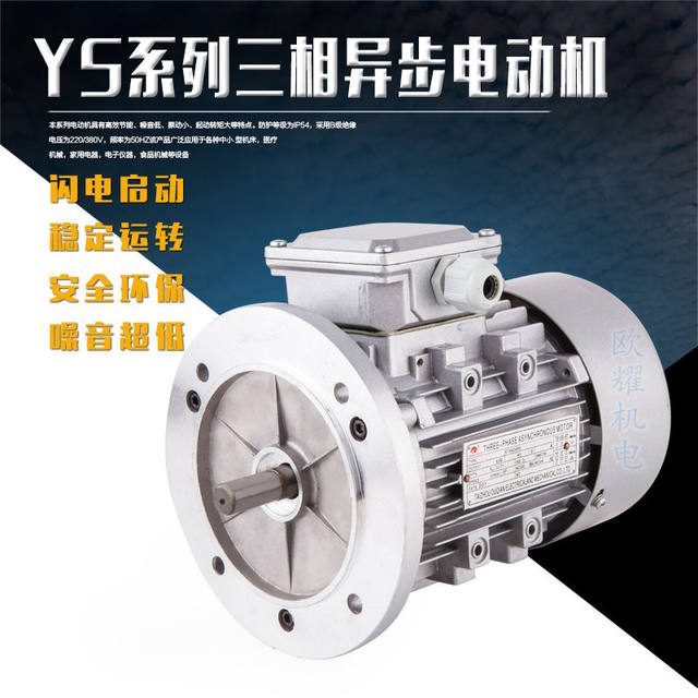 yS90L-2 level 2.2KW three-phase asynchronous motor aluminum shell motor ...