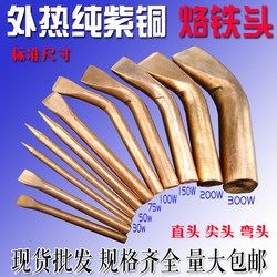 External Heating Pure Copper Wooden Handle Soldering Iron Tip 30W 50W 75W 100W 150W 200W 300W 500W