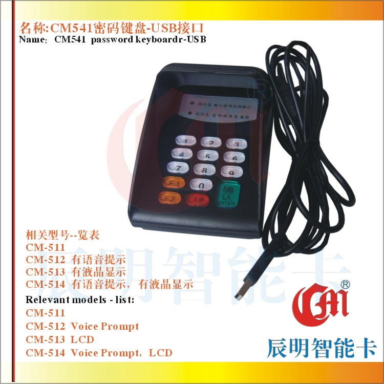CM541 Ű   LCD  ȣ Ű Ŀ ִ USB Ʈ  Ű  ȣ Ű -