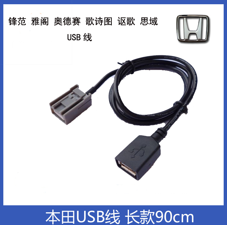 HONDA USB ̺  FRONT VAN ACCORD ODYSSEY POETRY PICTURE | ACURA CIVIC USB ̺-