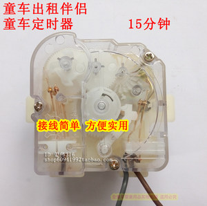 
Square amusement rental children's electric car timer 5 minutes 10 minutes 15 minutes countdown timer switch