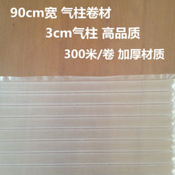 Thickened 90cm Wide Air Column Roll Material, Shockproof Cushioning Inflatable Bubble Column Bag, Fragile Item Protection Bag, Manufacturer Special Price