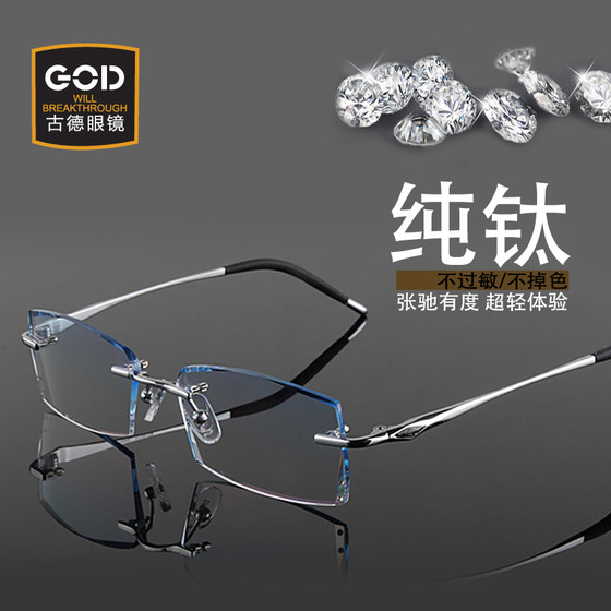 
Korean style diamond-encrusted rimless glasses frame with myopia cut-edge glasses men's pure titanium business eye frame finished product ultra-light