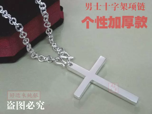 男士項鏈999純銀十字架吊墜純手工個性粗款厚實足銀厚