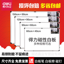 Deli Hanging Whiteboard Teaching Home Magnetic Office Meeting Whiteboard Bulletin Board Wall Sticker Writing Board Size Blackboard