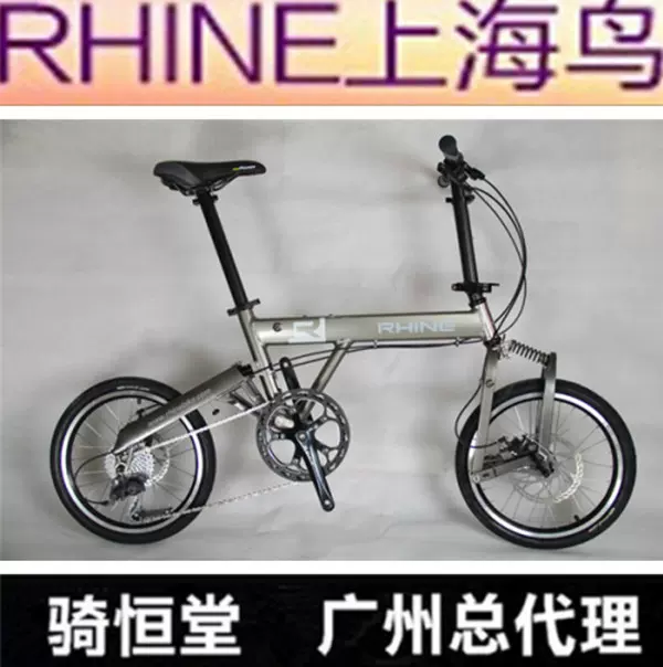 實體專賣RHINE上海鳥海娃16寸/18寸8速碟煞birdy縱向摺疊整車
