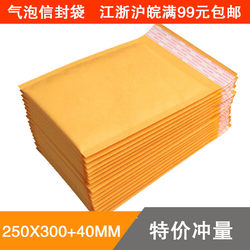 Golden Yellow Kraft Paper Bubble Bags Wholesale, Enlarged Shockproof Bubble Envelope Bags, Packaging Bags 250*300+40mm