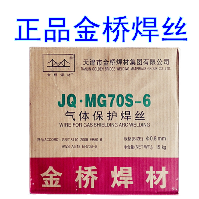 JINQIAO  ̾ CO2 ̻ȭź    ̾ MG70S-6 0.8 | 1.0 | 1.2 | 1.6ER50-6-