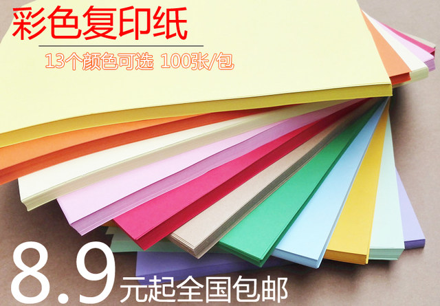 Office color printing copy paper 70 grams/80g handmade origami A4 color ...